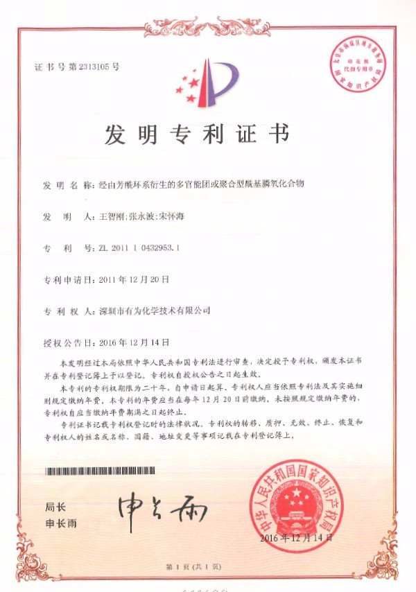 经由芳；废笛苌亩喙倌芡呕蚓酆闲王；⒀趸衔