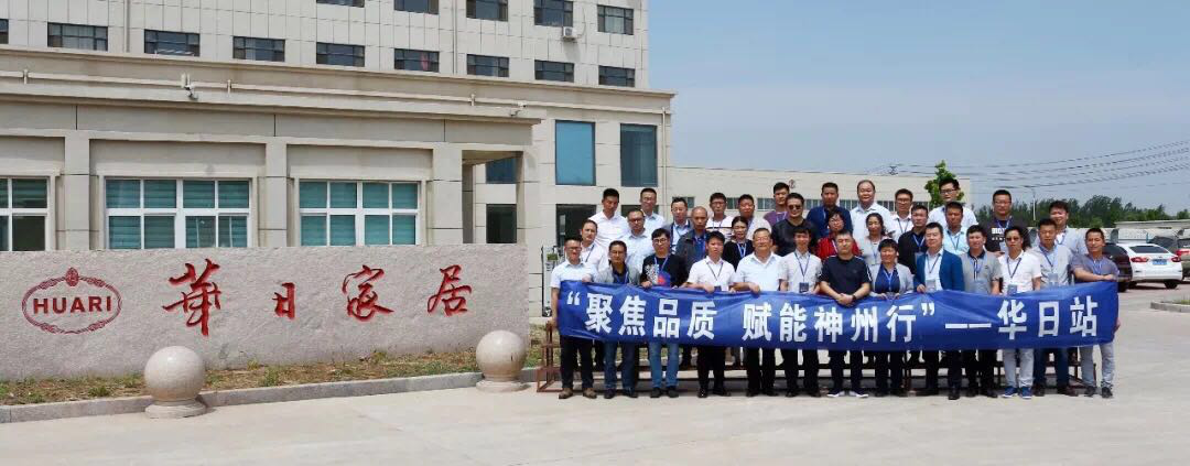 “聚焦品质· 赋能神州行”——ag亚娱集团集团助力华日家居公益运动(图3)