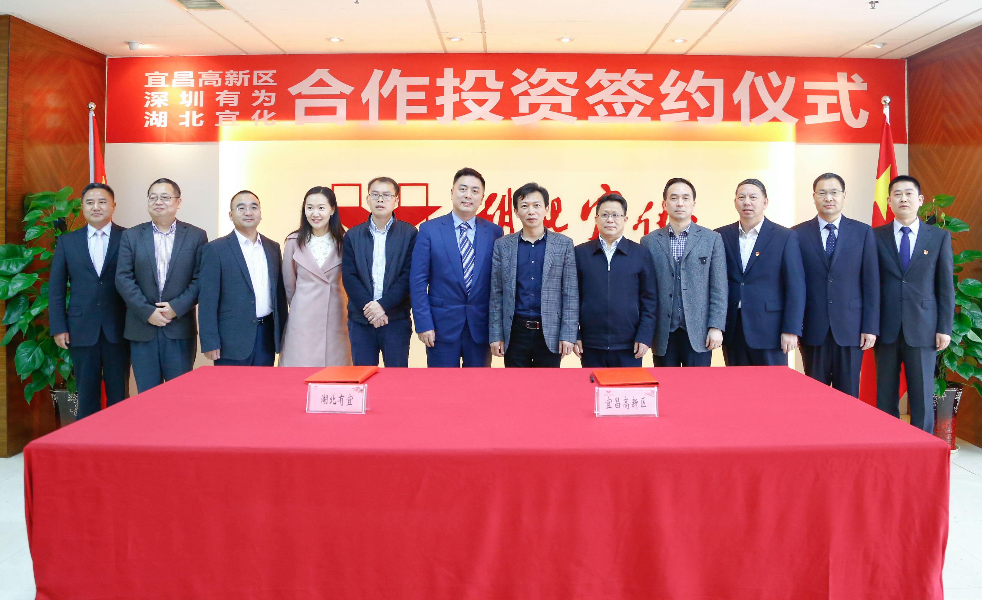 深圳ag亚娱集团集团和湖北宜化集团签署投资相助协议(图4)