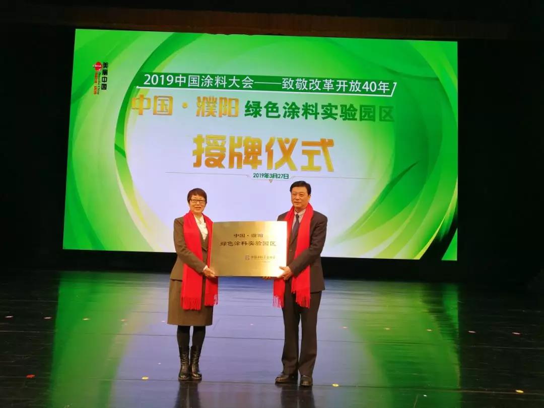 2019中国涂料大会召开，官宣2018中国涂料工业大数据(图9)